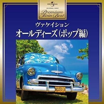 VARIOUS ARTISTS - OLDIES(POPS)-PREMIUM TWIN BEST