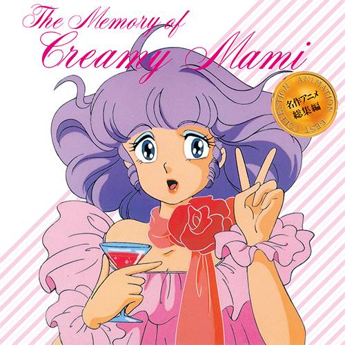 VARIOUS ARTISTS - MEMORY OF CREAMY MAMI (40TH ANNIVERSARY EDITION/CLEAR PINK VINYL/POSTER/LIMITED)