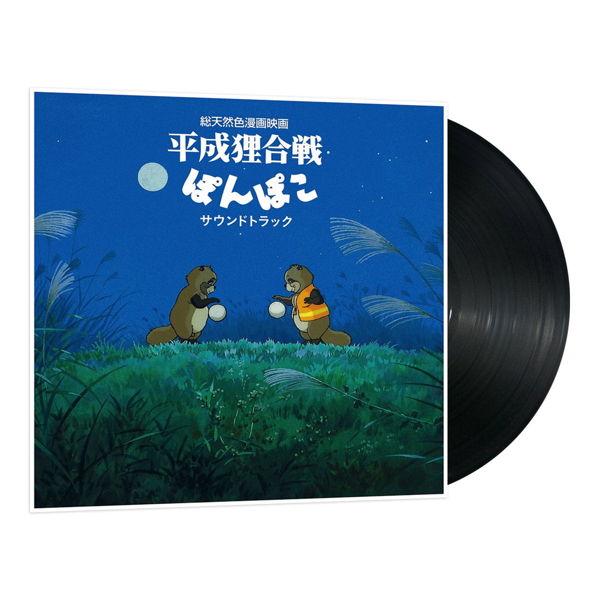 HASSO GAKUDAN (YAKUSA ORCHESTRA) & SHANG SHANG TYPHOON - POM POKO (OST)