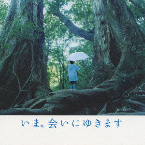 MASTUTANI,SUGURU - IMA AINIYUKIMASU