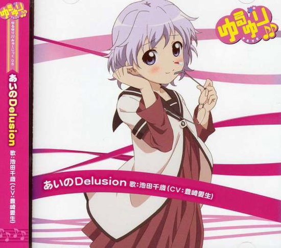 IKEDA CHITOSE(CV:TOY - YURU YURI MUSIC 06 IKEDA CHITORACTER SONG