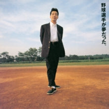 Kan - Yakyu Senshu Ga Yume Datta (2lp/Japanese Import)