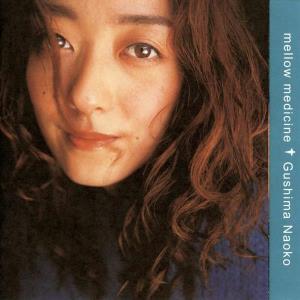 GUSHIMA,NAOKO - MELLOW MEDICINE (PURE VINYL)