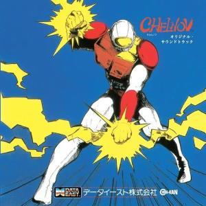 DATA EAST SOUND TEAM - ATOMIC RUNNER CHELNOV OST