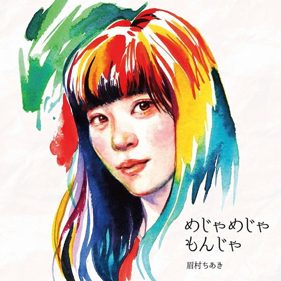 MAYUMURA,CHIAKI - MEJAMEJAMONJA