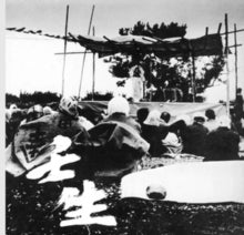 Kogawa,mibu - Mibu