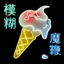 Blur - Magic Whip (2lp)