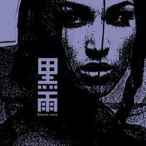 BLACK RAIN - DARK POOL