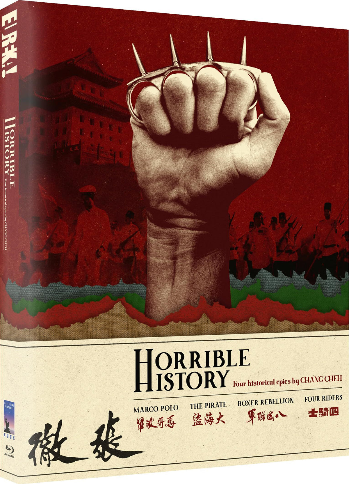 HORRIBLE HISTORY (LIMITED EDITION) - HORRIBLE HISTORY (LIMITED EDITION)
