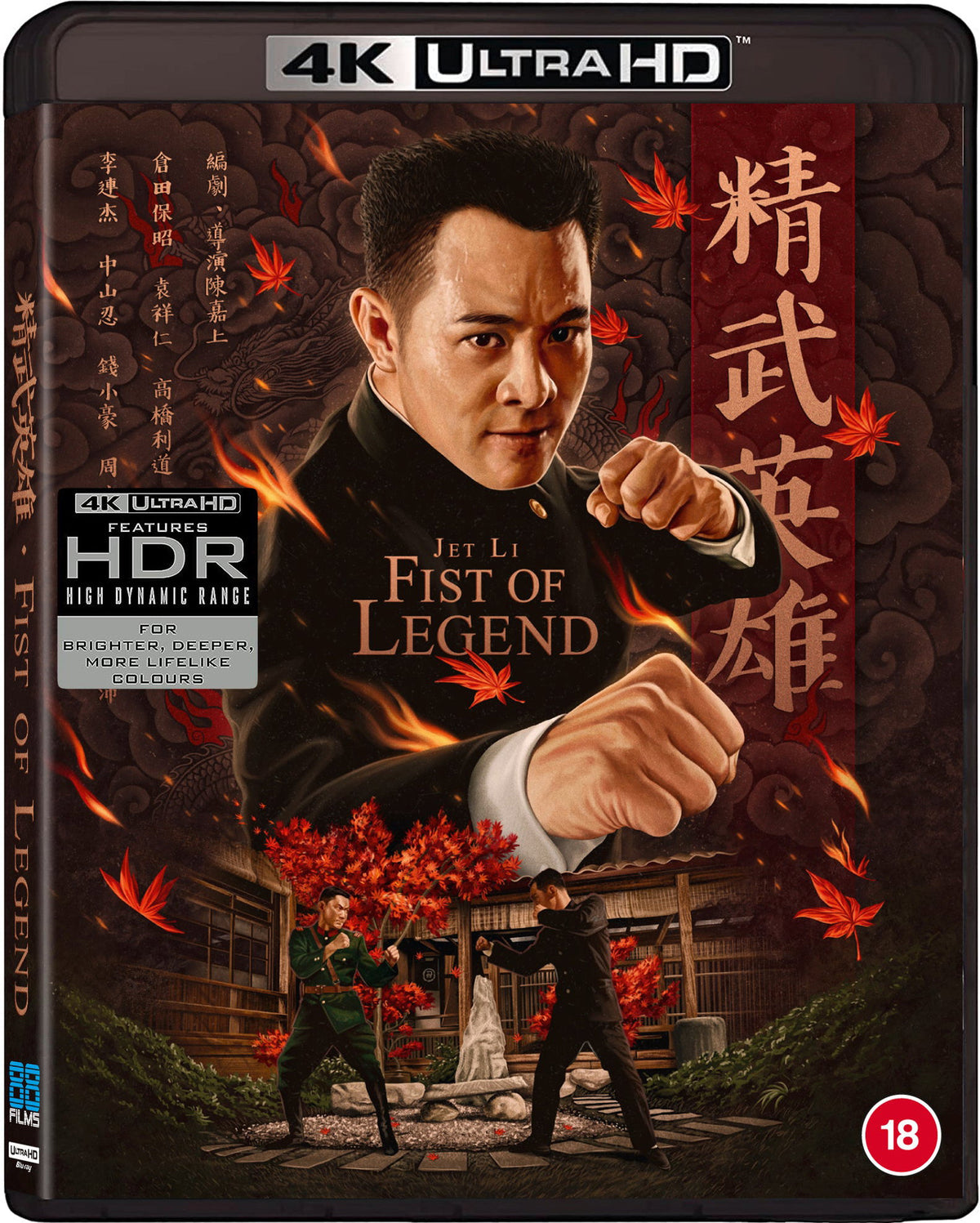 FIST OF LEGEND