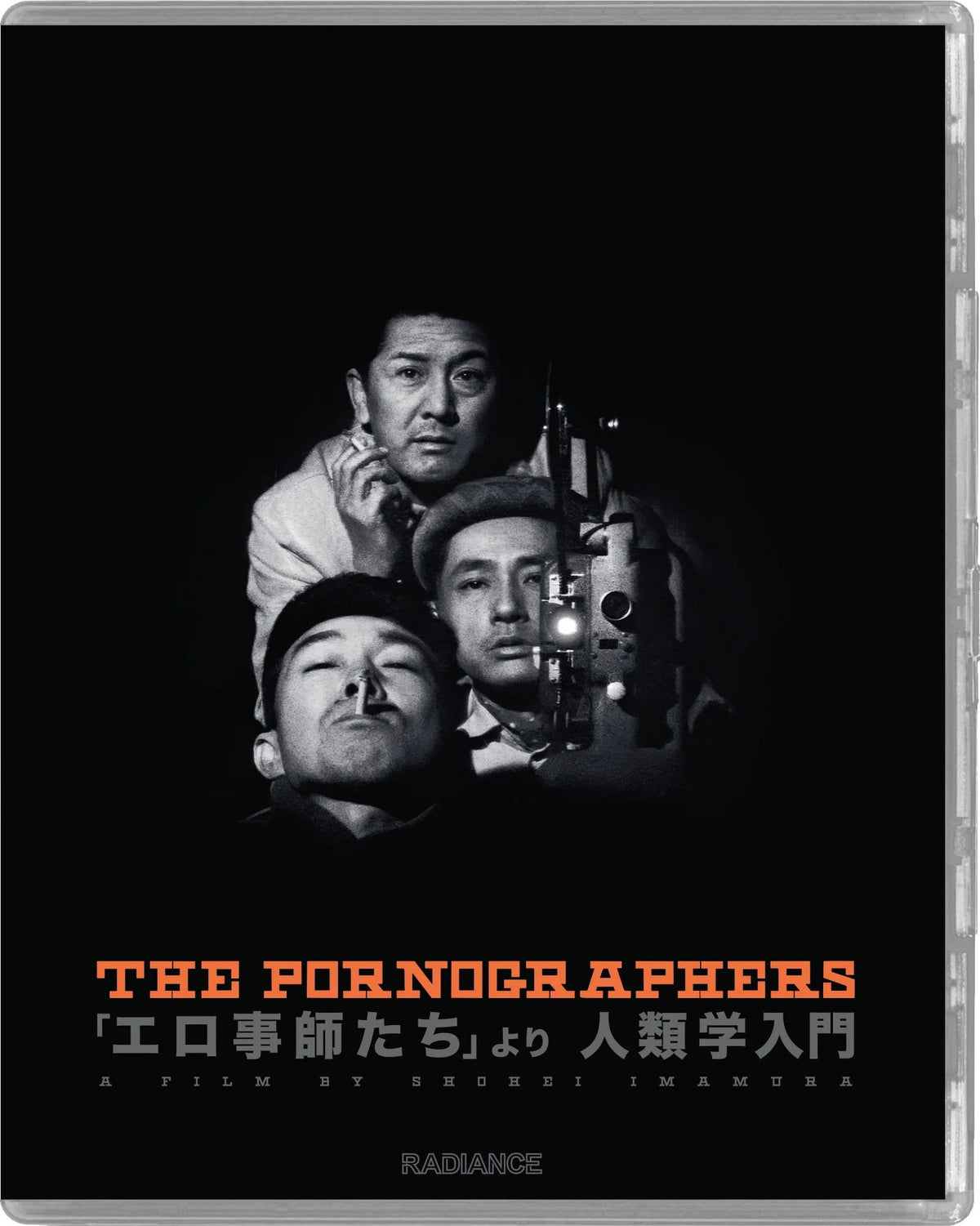 PORNOGRAPHERS (4K UHD/BLU-RAY) - PORNOGRAPHERS (4K UHD/BLU-RAY)