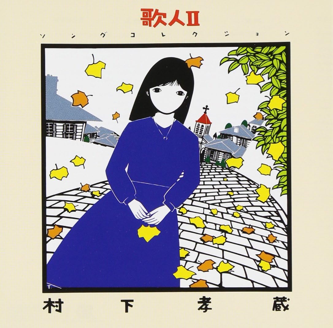 MURASHITA,KOHZO - UTAHITO II