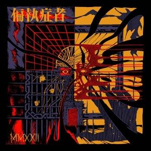 PARANOID - MMXXII