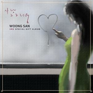 SAN,WOONG - 3RD SPECIAL GIFT ALBUM
