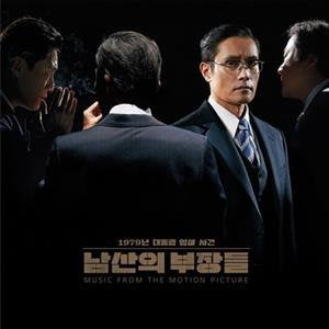 VARIOUS ARTISTS - MAN STANDING NEXT