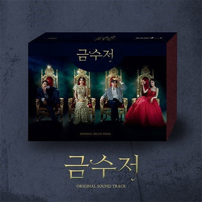 O.S.T. - GOLDEN SPOON OST MBC DRAMA (2CD)