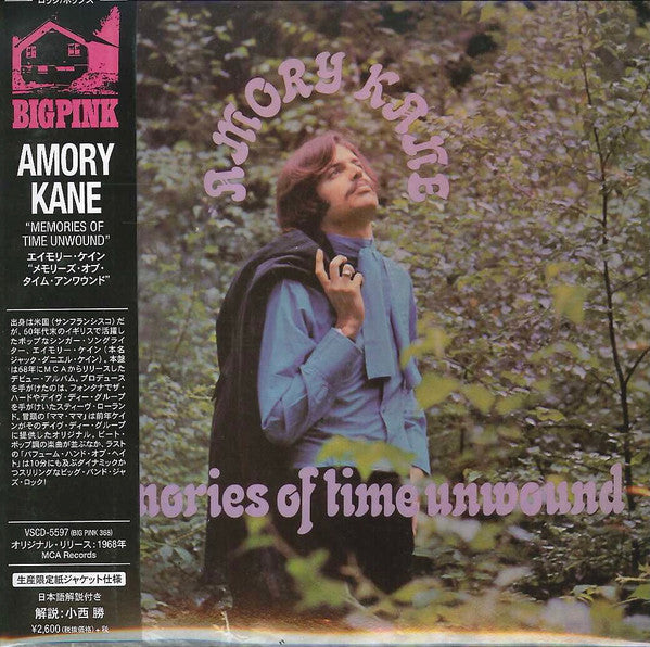 KANE,AMORY - MEMORIES OF TIME UNWOUND