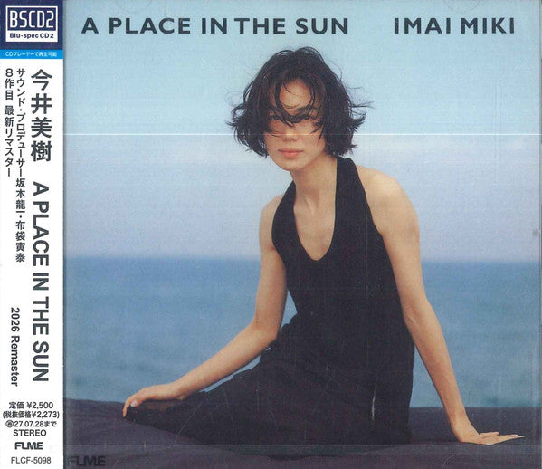 IMAI,MIKI - PLACE IN THE SUN