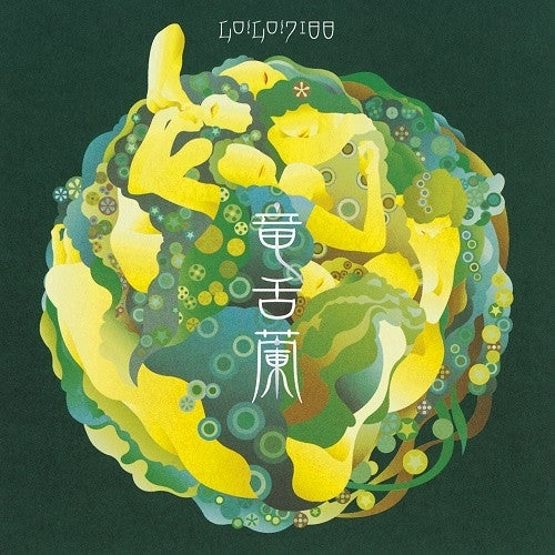 GO!GO!7188 - RYUZETSURAN (2LP)