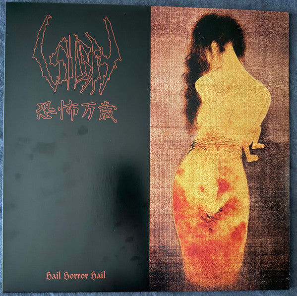 SIGH - HAIL HORROR HAIL (MARBLE VINYL)