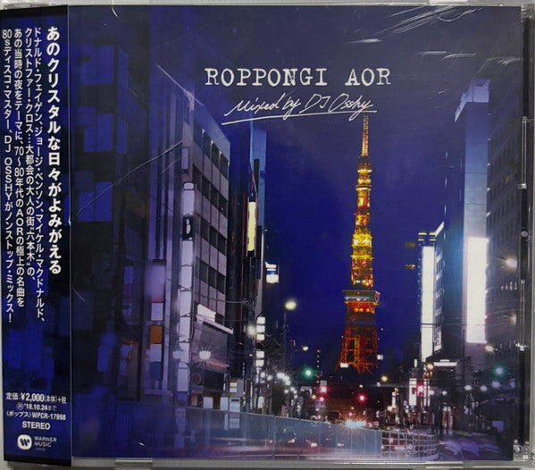 VARIOUS ARTISTS - ROPPONGI AOR