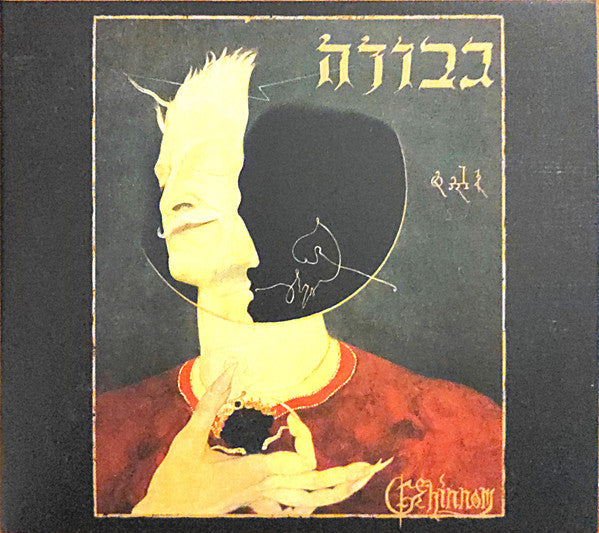 GEVURAH - GEHINNOM