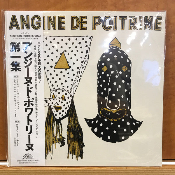 ANGINE DE POITRINE - VOL.1 (LIMITED)
