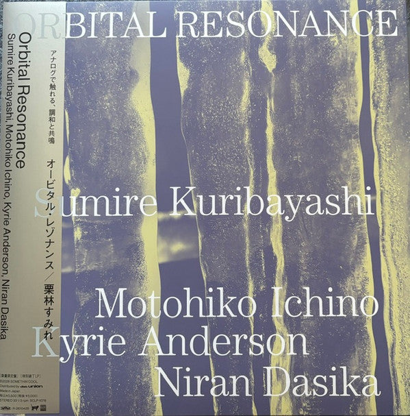 KURIBAYASHI,SUMIRE - ORBITAL RESONANCE