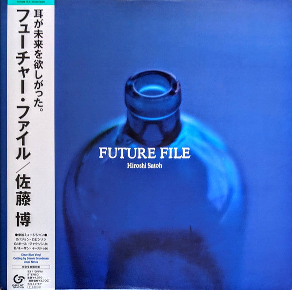 SATO HIROSHI - FUTURE FILE (CLEAR BLUE VINYL)