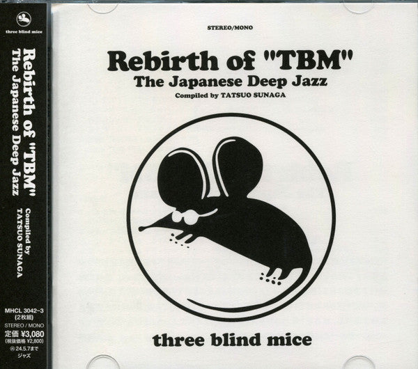VARIOUS ARTISTS - REBIRTH OF TBM: THE JAPANESE DEEP JAZZ COMPILED BY TATSUO SUNAGA (JAPANESE IMPORT/LIMITED)
