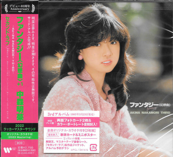 AKINA,NAKAMORI - FANTASY (GENSOUKYOKU) THIRD ORIGINAL KARAOKE TSUKI (2CD)