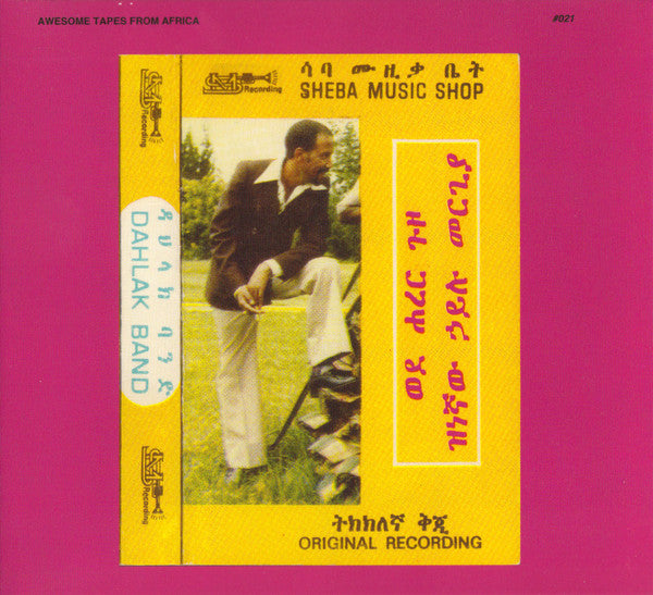 MERGIA HAILU / DAHLAK BAND - WEDE HARER GUZO