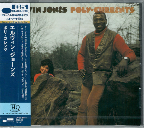 JONES,ELVIN - POLY-CURRENTS (UHQCD)