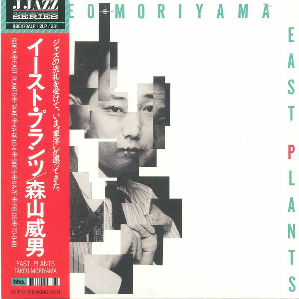 MORIYAMA,TAKEO - EAST PLANTS