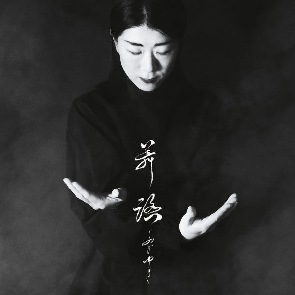 FUJI-YUKI - ONE BUTOH