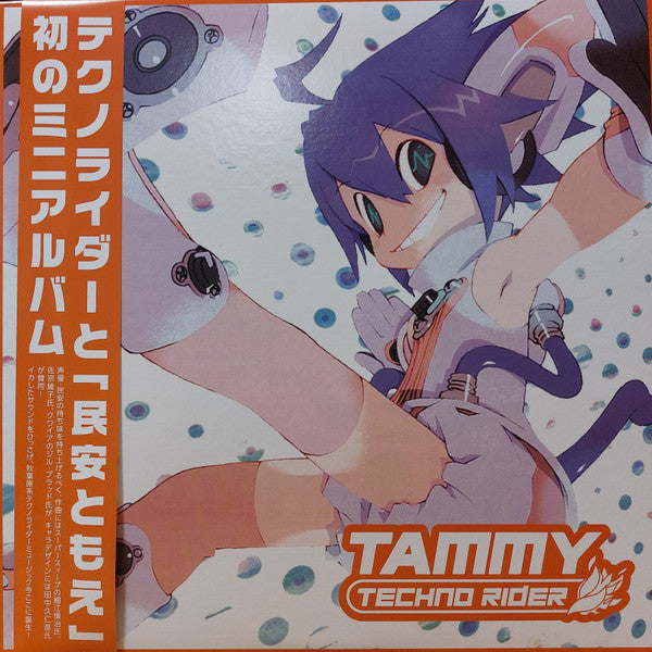 TECHNORIDER TAMMY - TECHNORIDER TAMMY