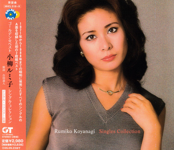 KOYANAGI,RUMIKO - GOLDEN BEST RUMIKO KOYANAGI SI