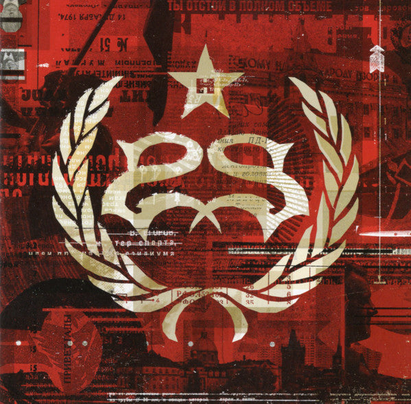 STONE SOUR - HYDROGRAD (X)