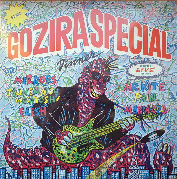 VARIOUS ARTISTS - GOZIRA SPECIAL DINNER (JAPANESE IMPORT)