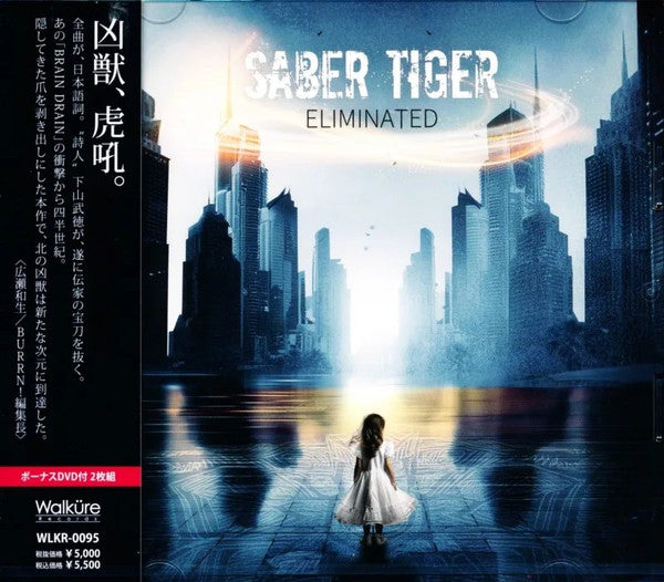 SABE TIGER - ELIMINATED (DELUXE) (CD/DVD)