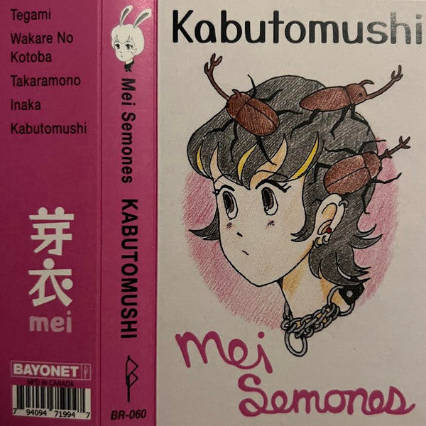 SEMONES,MEI - KABUTOMUSHI