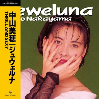 NAKAYAMA,MIHO - JEWELUNA (2LP/CLEAR GREEN VINYL)