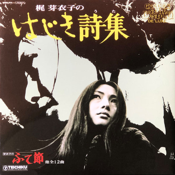 KAJI MEIKO - HAJIKI UTA