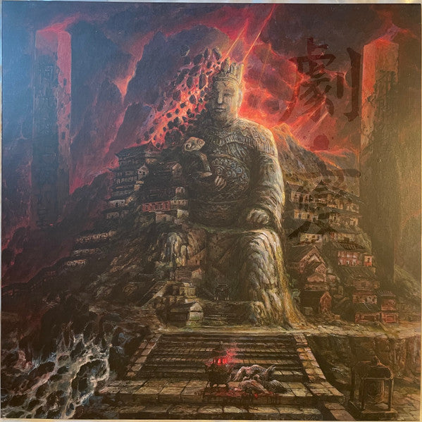 RIPPED TO SHREDS - JUBIAN (BLOOD RED VINYL)