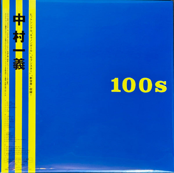 NAKAMURA KAZUYOSHI - 100S (2LP/JAPANESE IMPORT)