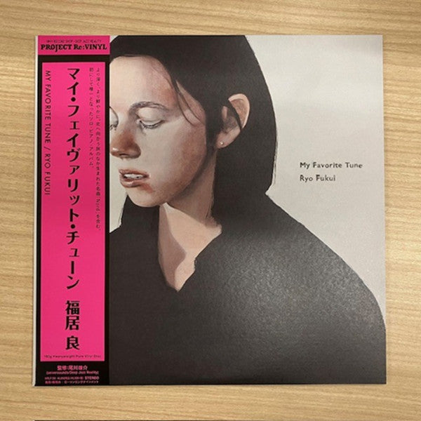 FUKUI,RYO - MY FAVORITE TUNE (UNCOLORED VINYL/180G)