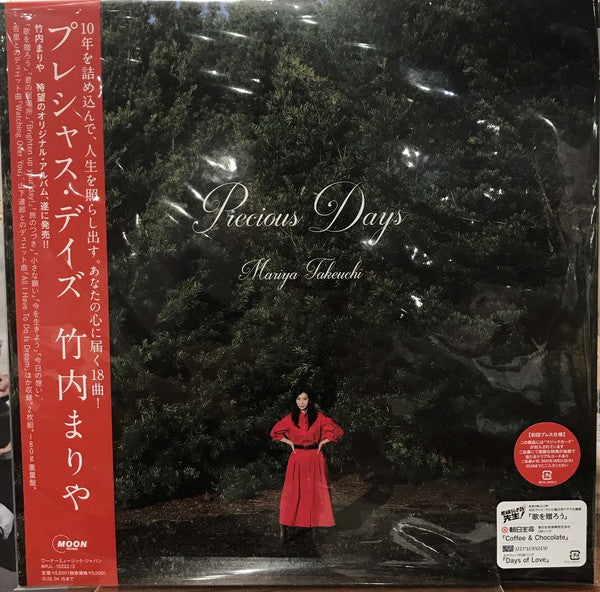 TAKEUCHI,MARIYA - PRECIOUS DAYS (2LP/180G/JAPANESE IMPORT/LIMITED)