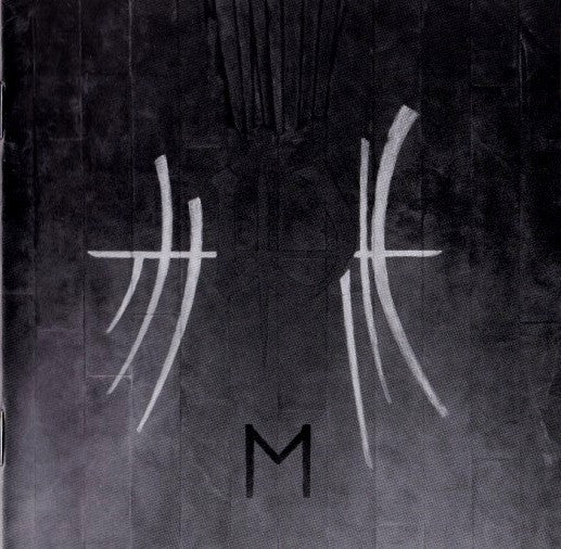 ENSLAVED - E (BONUS TRACK)