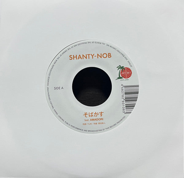 SHANTY-NOB - SOBAKASU FEAT. AMADORI/FRAGILE FEAT.R-CROWN
