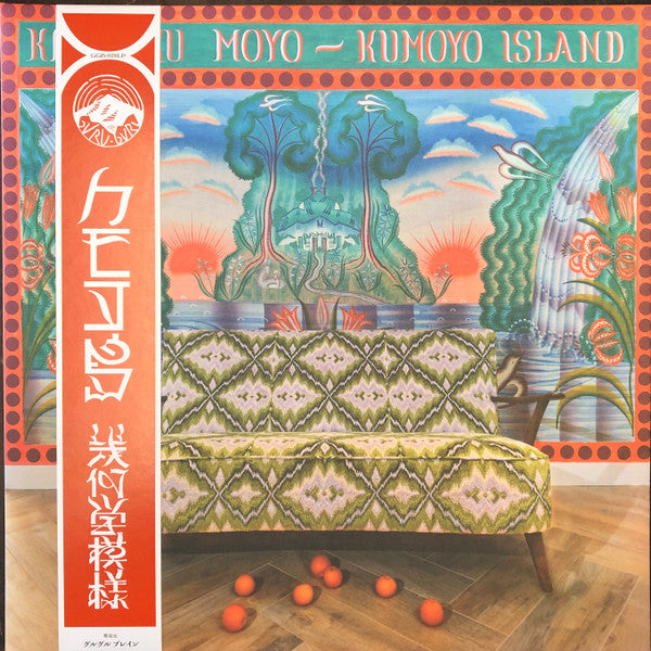 KIKAGAKU MOYO - KUMOYO ISLAND